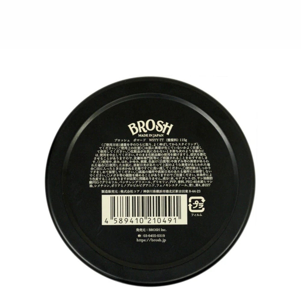 x Wildside Yohji Yamamoto - Pommade "Tattoo Pomade" - Tenue forte, brillance moyenne (115g/4.0oz)