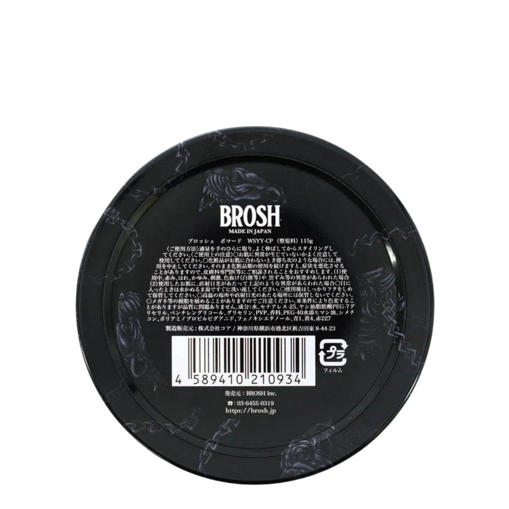 x Wildside Yohji Yamamoto - Bulldog Chain Pomade (115g/4.0oz)